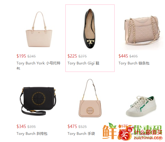 Neiman Marcus 折扣码 : 立减！收芭蕾鞋、Gigi鞋！ Tory Burch 名媛风手袋、鞋履热卖