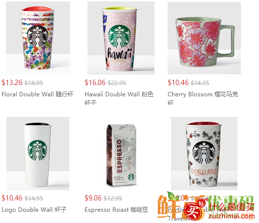 Starbucks 折扣码2017 : 7折 Starbucks星巴克官网春季大促
