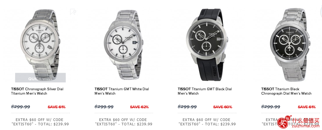 Jomashop优惠码2017 Tissot2017优惠码  Corum优惠码-图片1