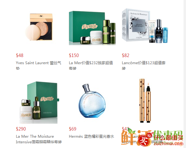Nordstrom优惠码2017, Nordstrom买美妆护肤香氛等满送大礼包