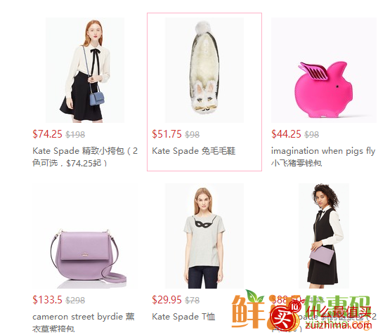 kate spade 优惠码2017 : 低至5折+额外7.5折！ kate spade官网折扣区包包饰品鞋履等热卖-图片1