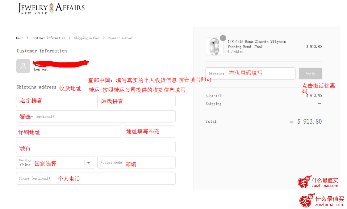 Jewelry Affairs海淘攻略  Jewelry Affairs官网直邮中国教程-图片7