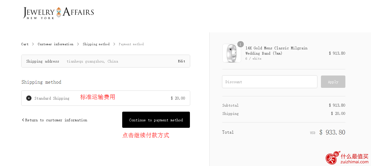 Jewelry Affairs海淘攻略  Jewelry Affairs官网直邮中国教程-图片9