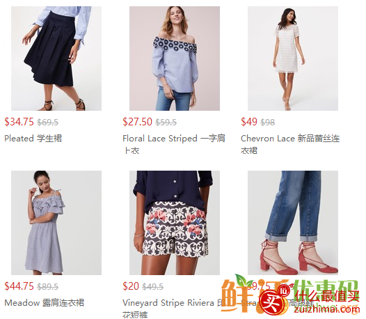 LOFT 优惠码2017 : 5折+无门槛包邮 LOFT官网全场美衣、美鞋及配饰热卖