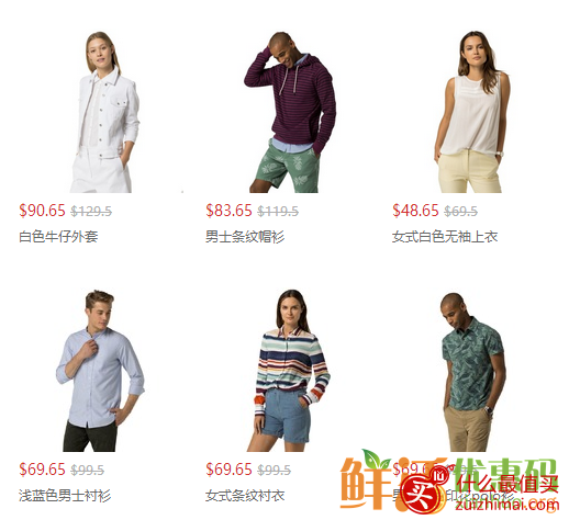 Tommy Hilfiger 优惠码2017 : 7折 Tommy Hilfiger 精选男女服饰及鞋履热卖
