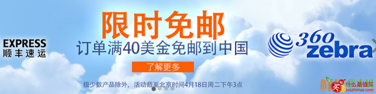 iherb满40美元免费直邮中国 各大品牌9折-图片1