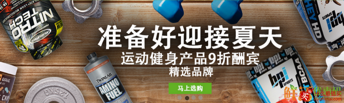 iherb满40美元免费直邮中国 各大品牌9折-图片2