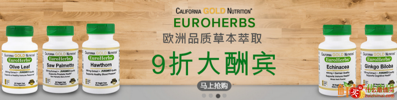 iherb满40美元免费直邮中国 各大品牌9折-图片3