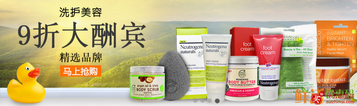 iherb满40美元免费直邮中国 各大品牌9折-图片4