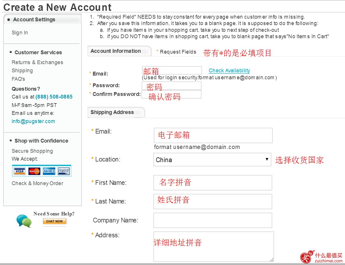 pugster海淘攻略 pugster官网购物教程 pugster直邮中国攻略-图片2