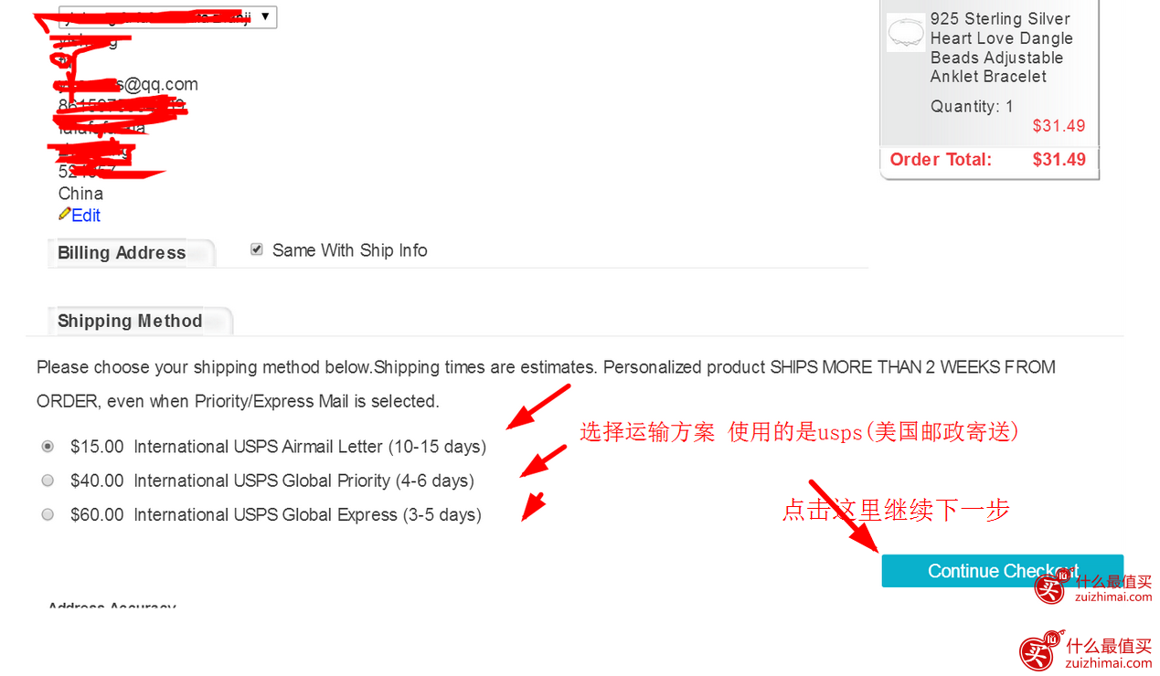 pugster海淘攻略 pugster官网购物教程 pugster直邮中国攻略-图片8