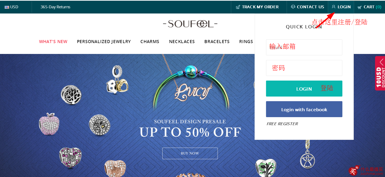 soufeel海淘攻略 soufeel官网购买教程 soufeel珠宝首饰海淘攻略