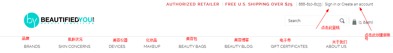 Beautifiedyou海淘攻略  Beautifiedyou官网购物教程 Beautifiedyou直邮中国攻略-图片2