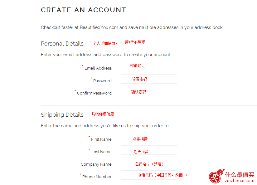 Beautifiedyou海淘攻略  Beautifiedyou官网购物教程 Beautifiedyou直邮中国攻略-图片3