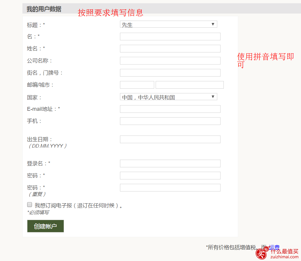 德国kochform海淘攻略 海淘德国厨具购物网站 kochform直邮攻略中国+退税19%-图片3
