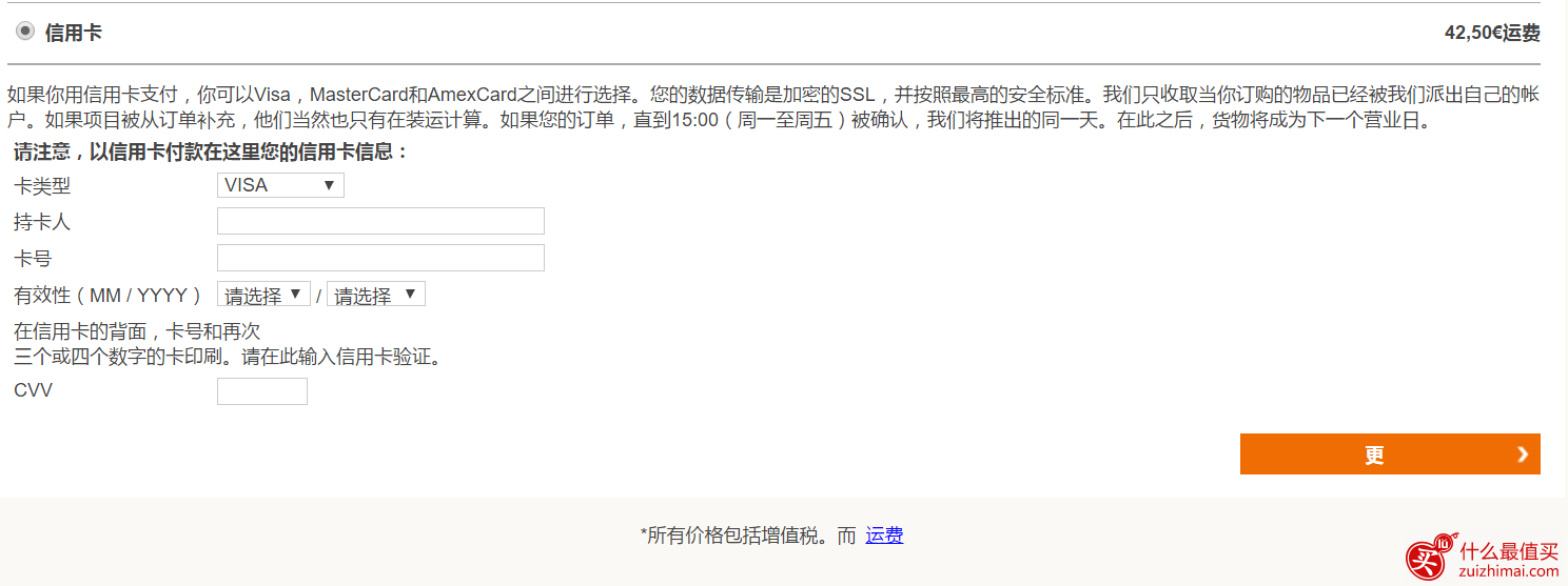 德国kochform海淘攻略 海淘德国厨具购物网站 kochform直邮攻略中国+退税19%-图片10