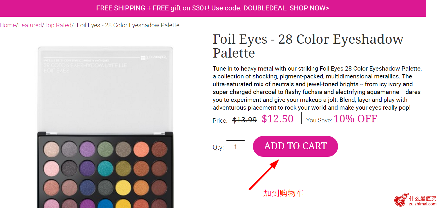 BHCosmetics海淘攻略 BH Cosmetics美国官网海淘攻略 BHCosmetics直邮中国教程-图片4