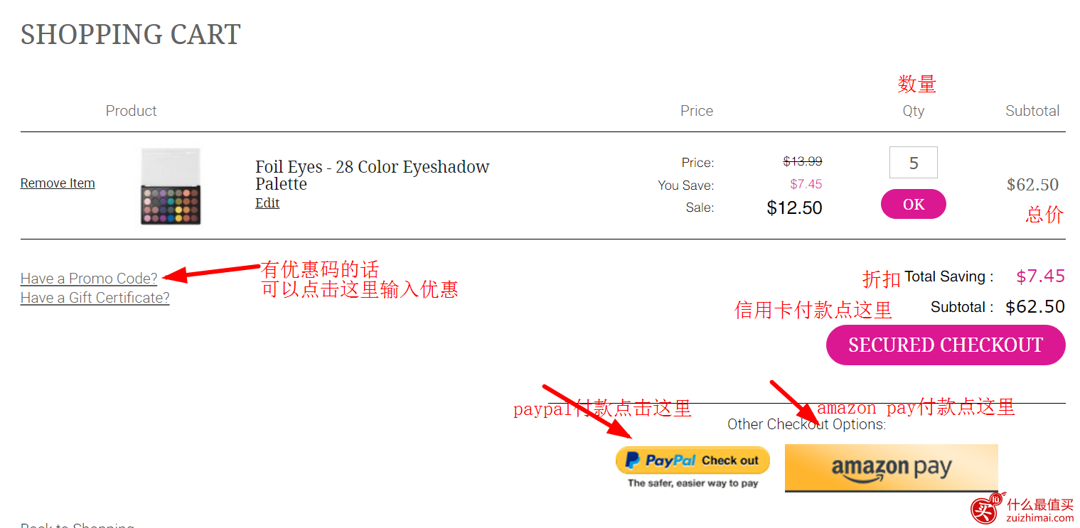 BHCosmetics海淘攻略 BH Cosmetics美国官网海淘攻略 BHCosmetics直邮中国教程-图片6
