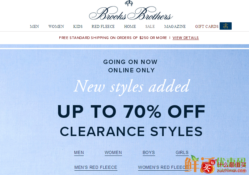 Brooks Brothers2017优惠码 Brook Brothers折扣吗美国官网 精选服饰促销 低至3折