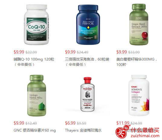 GNC 优惠码2017 : .99起！低至3折 GNC.com健安喜官网 精选热卖保健品3天特卖