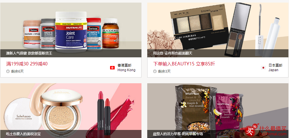 Bonpont2017优惠码 Bonpont2017折扣码震撼上线 保健品 化妆品 大优惠-图片1