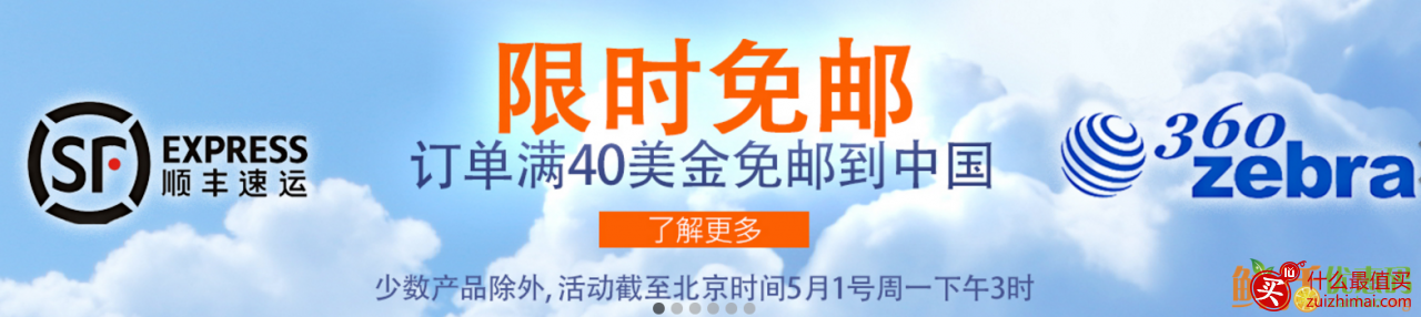 iherb优惠码2017 满50美元-8美元 满40美元免邮中国 保健品额外9折-图片1