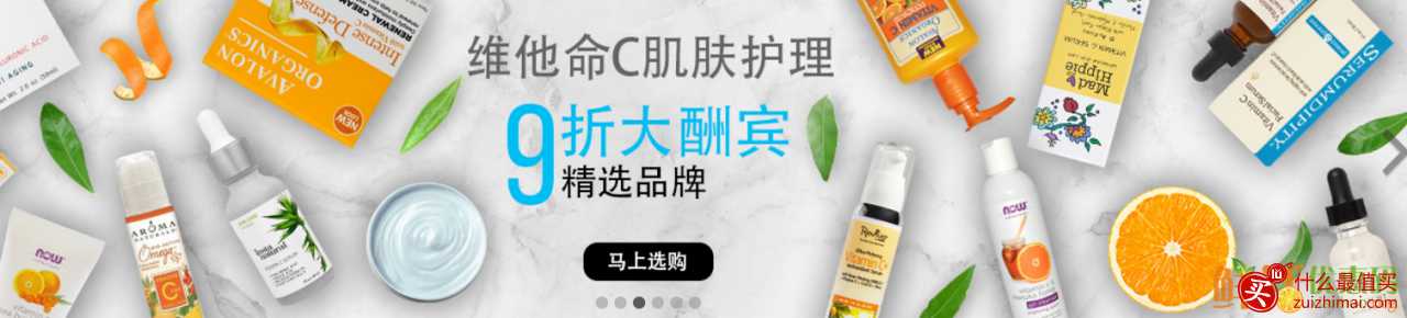 iherb优惠码2017 满50美元-8美元 满40美元免邮中国 保健品额外9折-图片3