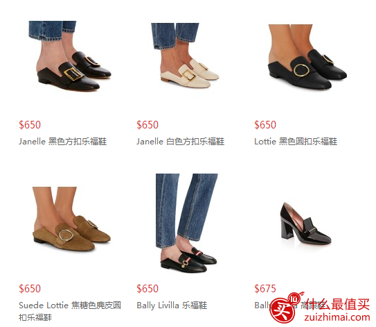 Moda Operandi优惠码2017，Moda Operandi 精选 Bally 女士美鞋7.5折热卖