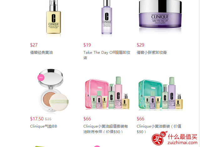 Clinique 優惠碼2017 :  倩碧官網送最高9件套+正裝精華-图片1