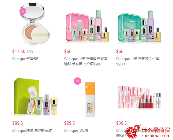 Clinique 優惠碼2017 :  倩碧官網送最高9件套+正裝精華-图片2