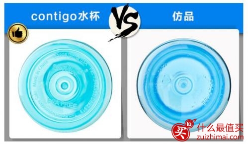 康迪克水杯真假对比 	康迪克杯子真假 美国contigo真假辨别-图片6