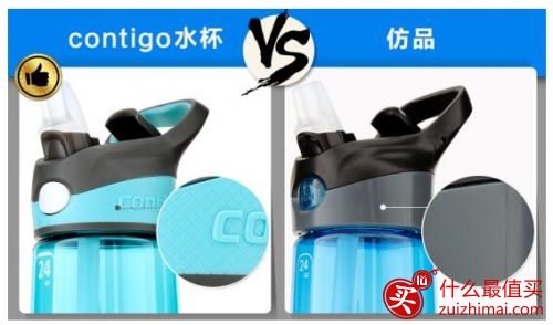 康迪克水杯真假对比 	康迪克杯子真假 美国contigo真假辨别-图片3
