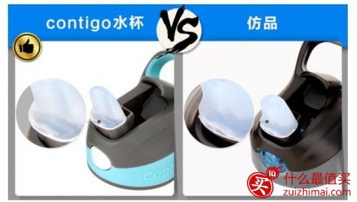康迪克水杯真假对比 	康迪克杯子真假 美国contigo真假辨别-图片5