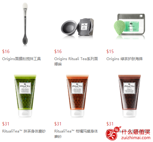 Origins 优惠码2017 : 满立减 +送好礼! Origins官网茶香系列面膜等享优-图片1