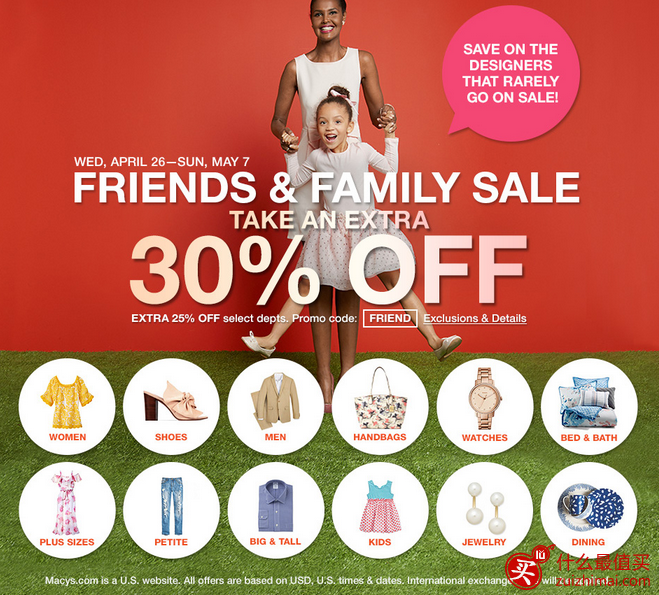 Macy’S2017优惠码 Macy2017亲友会优惠大折扣 可额外享七折优惠