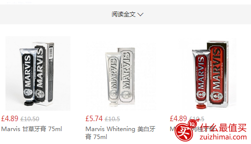 unineed优惠码2017，unineed精选 Marvis 牙膏热卖低至5折+额外8.5折