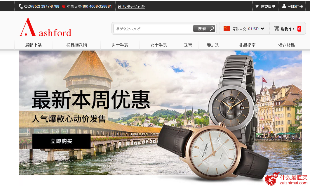 Ashford 5月优惠卷，Ashford 5月满减码，Ashford 优惠码2017