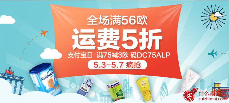 德国DC德式康线上药房2017优惠码 德国DC药房折扣 满56欧运费5折