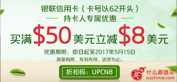 iHerb2017优惠码 iHerb2017折扣 iHerb中文官网活动促销