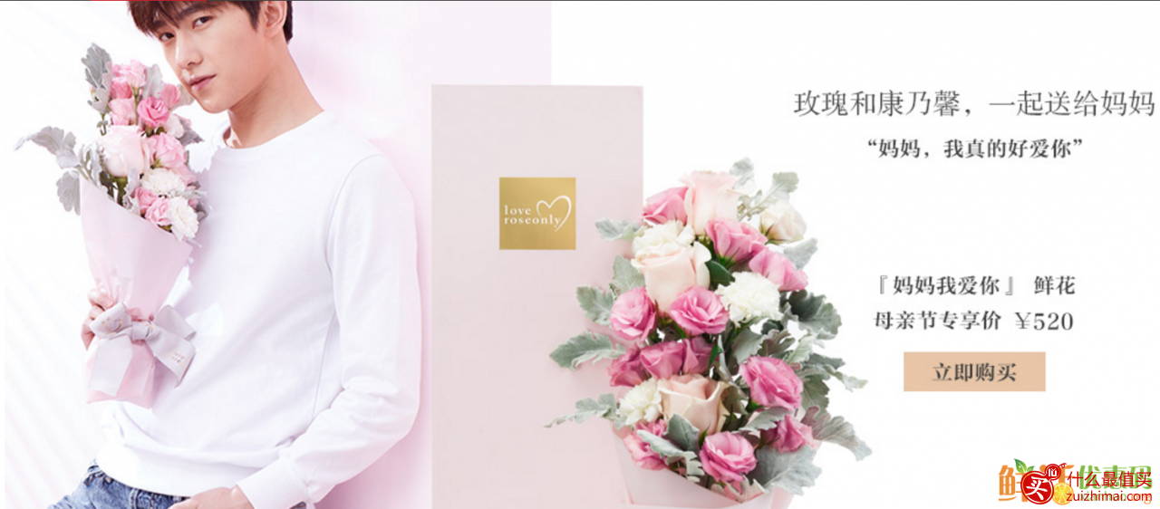 roseonly2017优惠券 母亲节50元优惠码-图片2