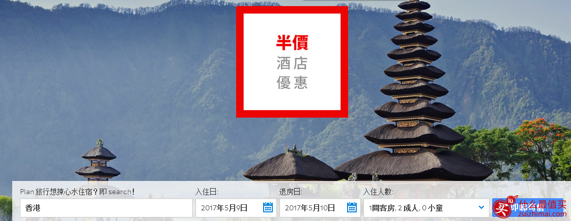 Agoda 優惠碼2017 : Agoda 優惠代碼/信用卡優惠 Promotion Code