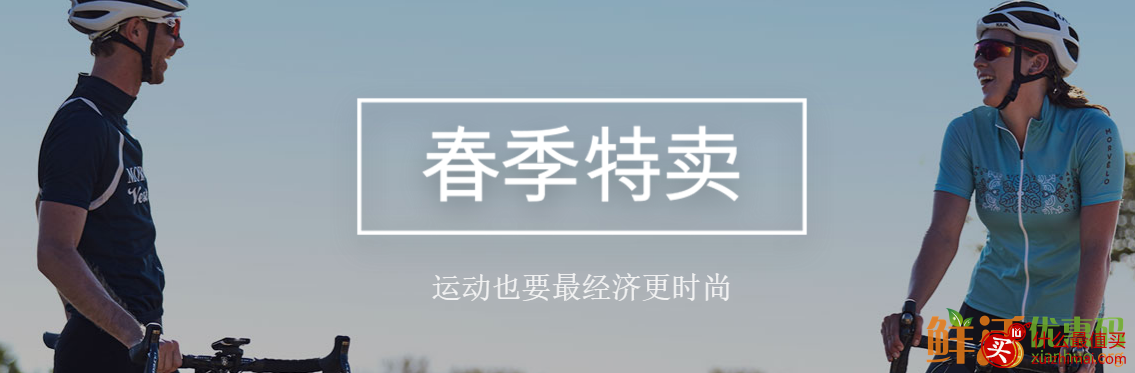 wiggle优惠券代码2017 低至5折-图片1