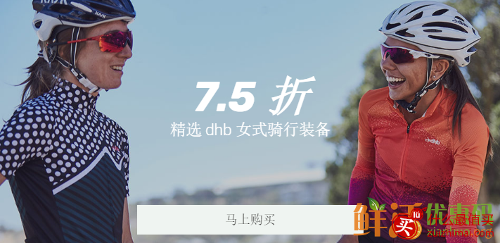 wiggle优惠券代码2017 低至5折-图片2