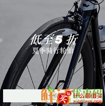 wiggle优惠券代码2017 低至5折-图片4
