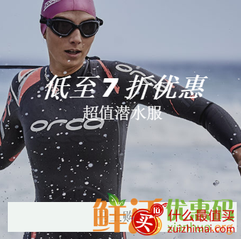 wiggle优惠券代码2017 低至5折-图片6