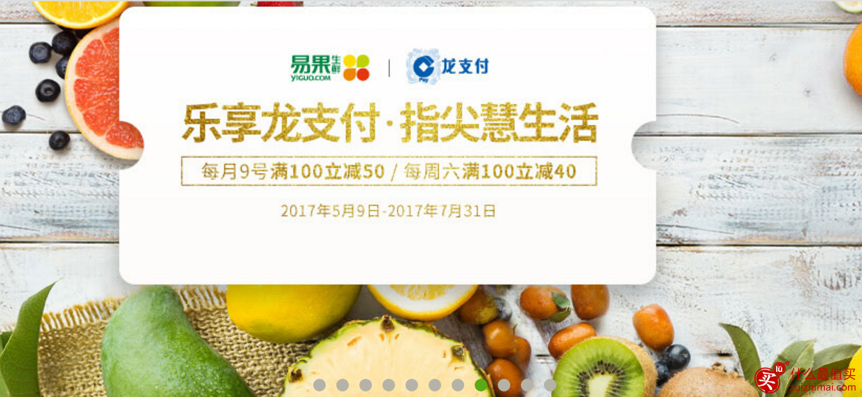 建行龙支付(支持各大行银行卡) 途牛 易果生鲜APP 蜘蛛电影APP优惠-图片1