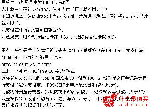 建行龙支付(支持各大行银行卡) 途牛 易果生鲜APP 蜘蛛电影APP优惠-图片3