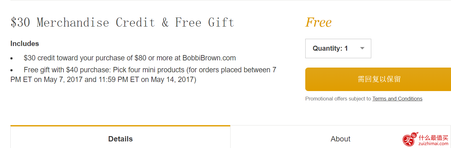 gilt优惠券 Bobbi Brown30美元优惠券+送四个小样