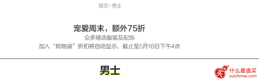 yoox优惠码2017 低至5折+额外75折-图片2