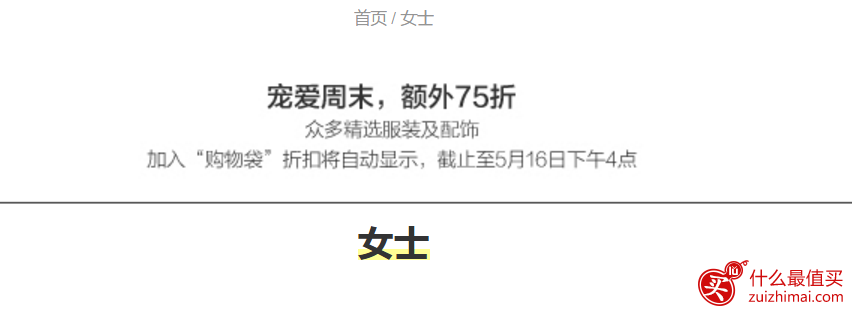 yoox优惠码2017 低至5折+额外75折-图片1